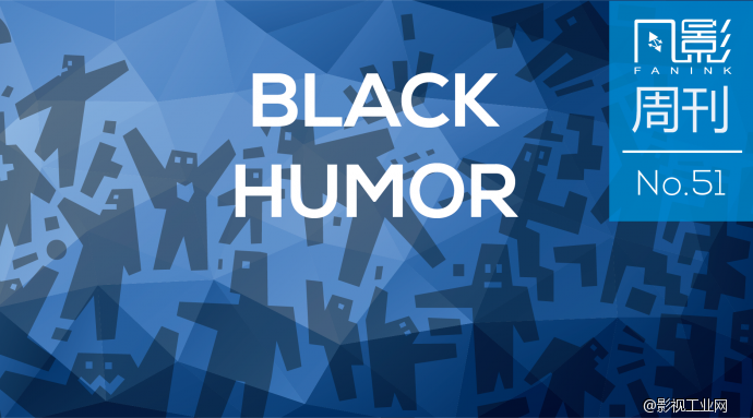 黑色幽默电影的特性-凡影周刊NO.51-【一文】-